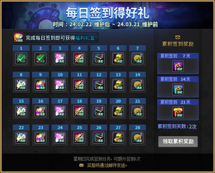 alfazmi's tweet photo. Just finished my daily game check-in and got 500 gold coins u0026 a rare skill scroll! No grinding needed, just chill vibes https://t.co/F4pXUfkzpT