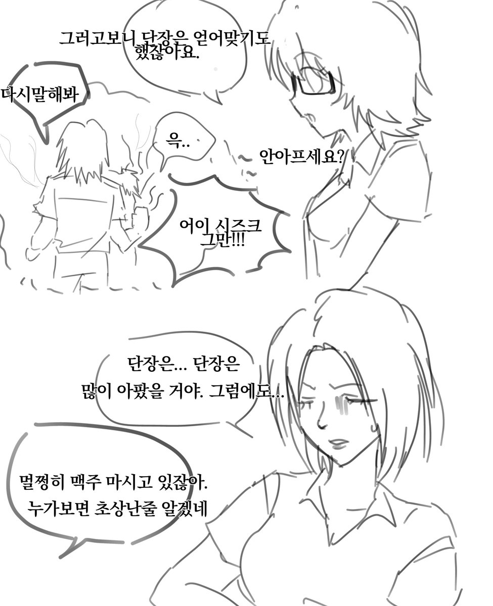 Kku12159's tweet photo. 비행청소년 환영여단 뻘만화 적폐주의 https://t.co/Xl8hGaBibz