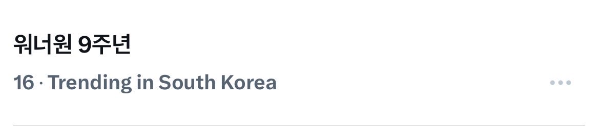 jinhwinoona's tweet photo. All the Wanna One hashtags trending in Korea for 9 year anniversary!

There’s even Bae Jinyoung Lee Daehwi (members names written chronologically)

#워너원_9주년_축하해
#All_I_Wanna_do https://t.co/db56ow43BU