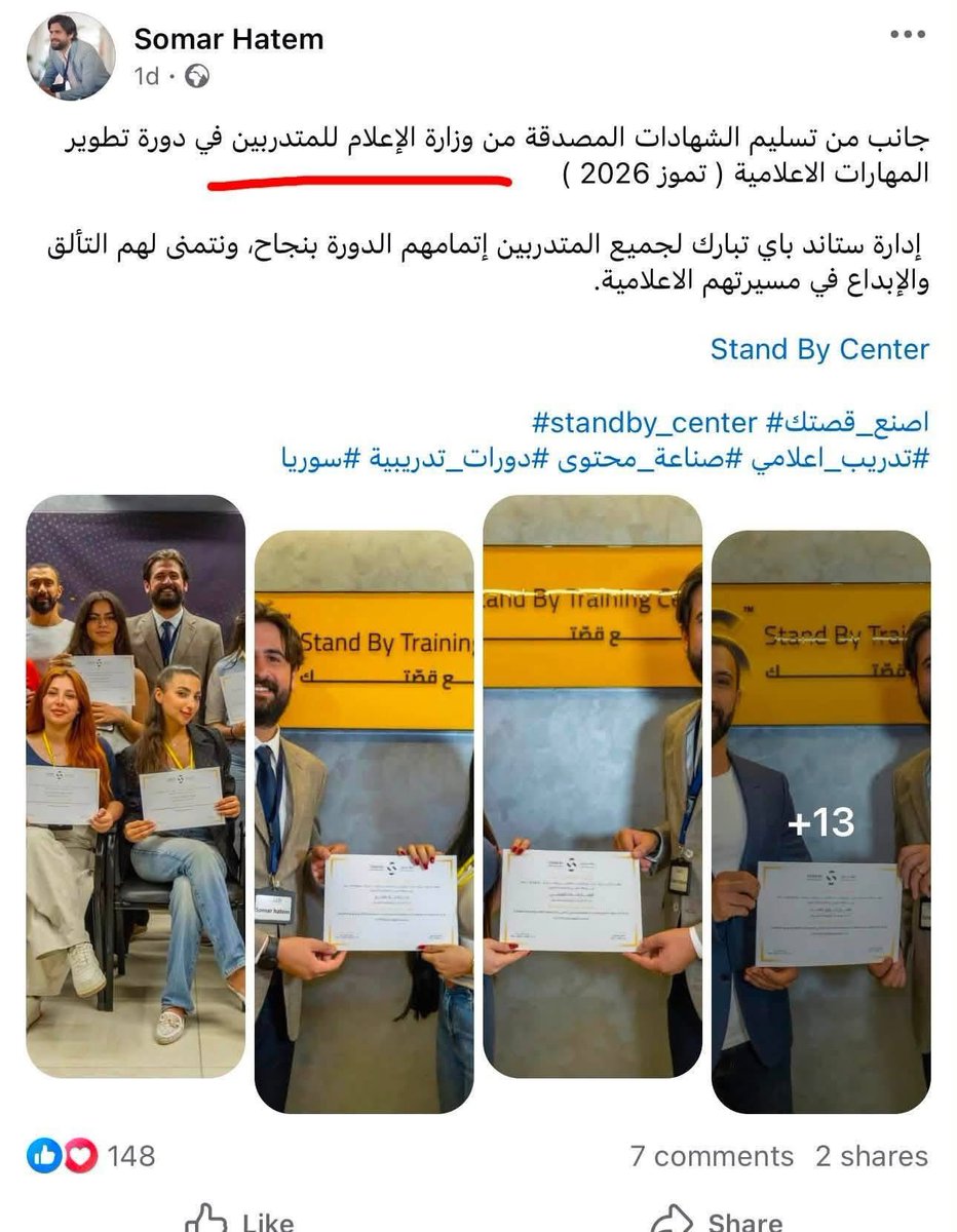 Omar_Madaniah's tweet photo. هذا الارهابي يدعى "سومر حاتم"  كان يعنل مراسل حربي في قناة المنارة التابعة لميليشيا حزب الله اللبناني واليوم يعنل كـ مدرب صحفي في أحد مراكز التدريب الإعلامي في #اللاذقية https://t.co/IyUDfKDtck