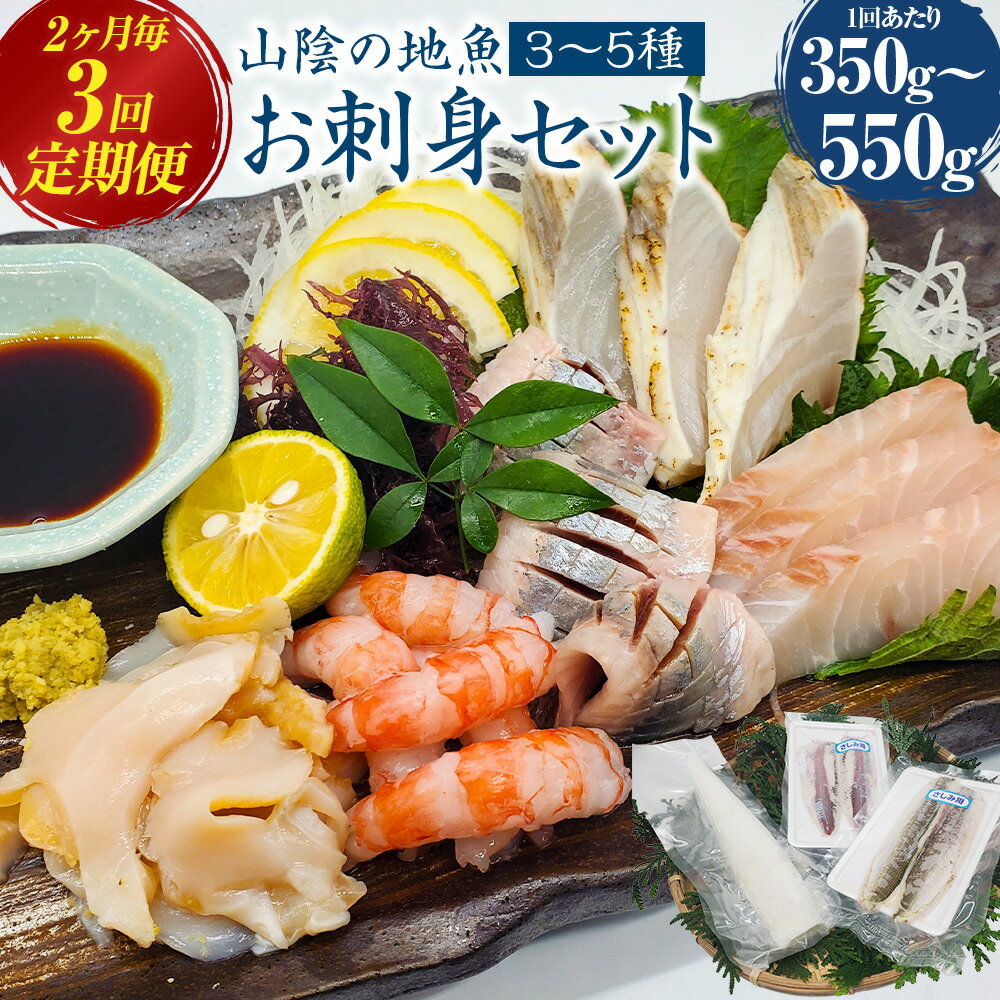 furusato_high's tweet photo. 【ふるさと納税 刺身系！】 のおすすめ！
⭕️54000円
⭐️New! 

「今夜は贅沢なお刺身定食にしませんか？」山陰・新温泉町の地魚が2ヵ月毎に届く定期便です。イサキやサザエなど、旬の魚介3〜5種を厳選。冷凍で届くから食べたい時に解凍するだけ。至福の食卓をぜひ！🐟🐚✨ https://t.co/KRZlmAgzqZ