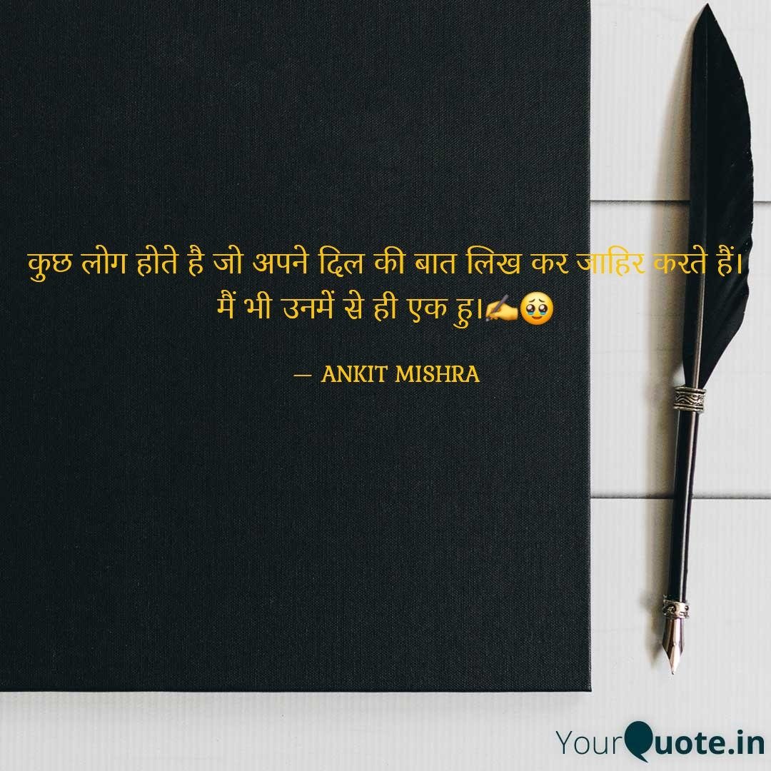 KAMISHRA08's tweet photo. ##thirdquotebyheart #ankitmishra08 #desimusafirankit #trending #viral #follow ANKIT MISHRA #yourquote 
 
Read my thoughts on YourQuote app at https://t.co/NPsenonEL3 https://t.co/MoqSZvFjWq