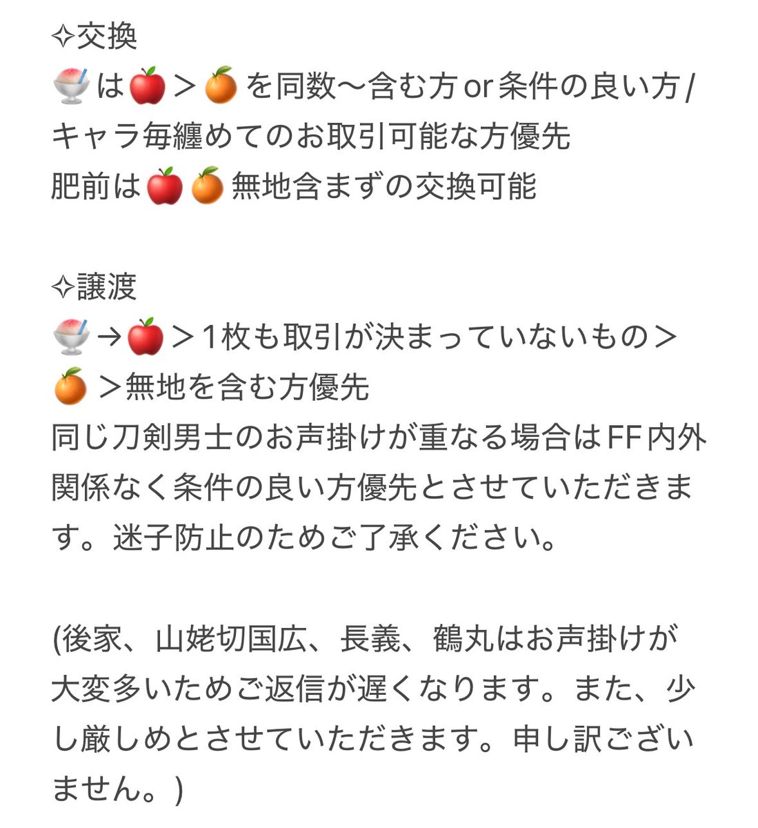 3pl5wo's tweet photo. 交換/譲渡 刀剣乱舞 クリアカードコレクションガム

求→同種陸奥守(♾)肥前(2) / 110円+送料 / 異種陸奥守
譲→画像参照 無地(10)

全て友人分です。
2枚目必読

こちらの方から優先的にお返事させていただきます🙇‍♀️ https://t.co/7Xkehwvgl0