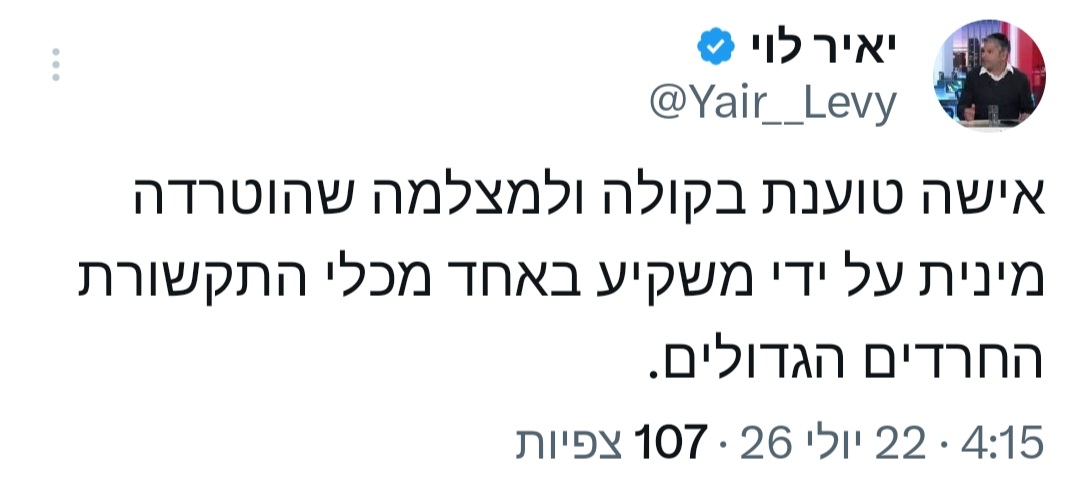 nesamaseli's tweet photo. @Yair__Levy ויש או אין קשר בין זה לבין ציוץ טרום-שיימינג (יהיו שיפריזו ויגדירו 'סחיטה', עפ"ל...) שהעלית לפנות בוקר אביבי סתמי אחד ומחקת די מהר? https://t.co/PzfldXW1K2