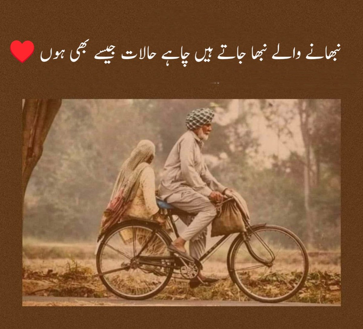 UrduVirsa's tweet photo. نبھانے والے نبھا جاتے ہیں https://t.co/phyquy9dIZ