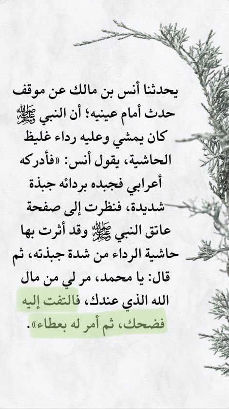 maha_m_2011's tweet photo. #صلوا_عليه_وسلموا_تسليما_ﷺ 
#الصلاه_على_النبي 
#ليلة_الجمعة
#النور_المحمدي
☀️النور المحمدي   
-رُوحٌ شاسعةٌ https://t.co/saR4A18GaK