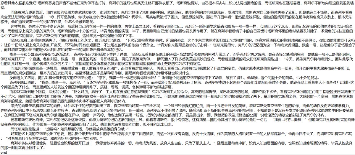 Afuduo1's tweet photo. 能读取他人记忆的英雄最终成为了一条贱畜（全）
#恶堕 #英雄 #战败 #洗脑 https://t.co/eu3FWLGGFk
