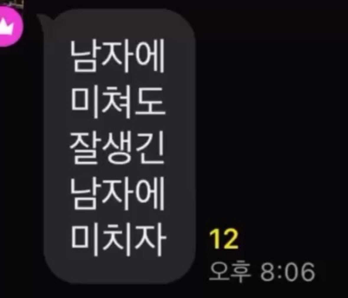_piaujini's tweet photo. 여자들이새겨들어야할말

>>남자에미쳐도잘생긴남자에미치자<< https://t.co/bvcejxTlB7