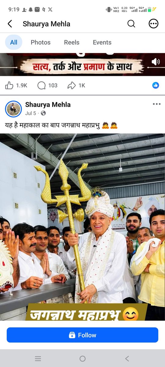 Anuj_2289's tweet photo. महोदय @PANIPAT_POLICE @SdmSamalkha @cmohry यह शौर्य महला नामक व्यक्ति समालखा का ज्ञात हुआ है, यह लगातार  देवी देवताओं पर अभद्र टिप्पणी कर रहा है जिसके कारण समाज में रोष है, माहौल बिगड़ने से पहले इस पर सख्त कार्रवाई करें। 
नंबर : 98969::00063 
पता: शॉप नंबर 20 स्टेशन रोड https://t.co/8K8p4SCG4H