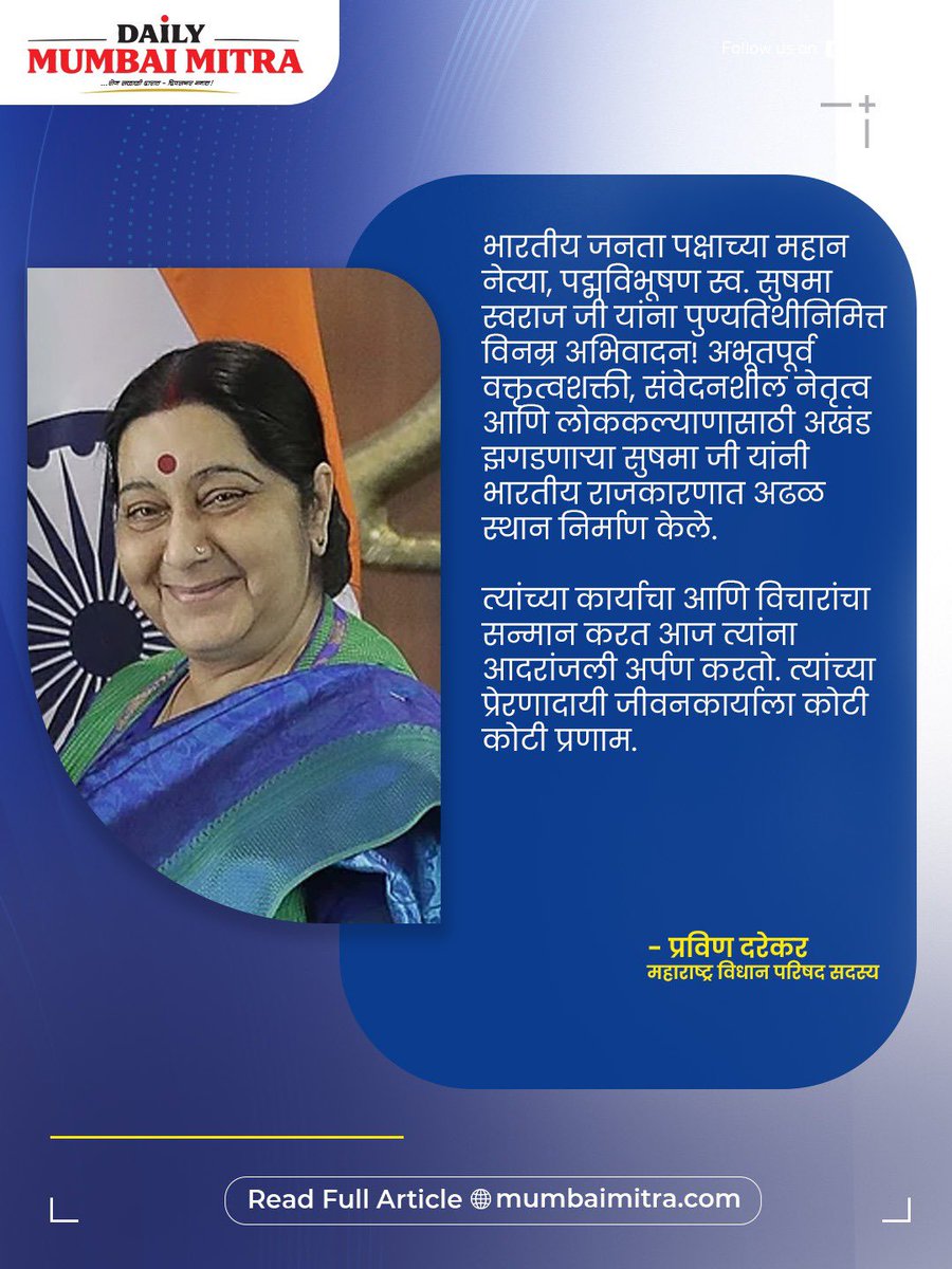 ABHIJEETRANE's tweet photo. #CMOMaharashtra #DevendraFandavis 
#AbhijeerRane #AmitShah #ForeignInfluenceLaws
#FCRA #FARA #EthanolBlendingPolicy
#RanchiStudentProtest #JPSC #JSSC
#HomeopathsPracticingAllopathy
#FarmLaws #PaperLeak #EducationReforms
#DigitalGovernance #TechRegulation #EWS 
#Reservation https://t.co/7Ocmvgifs9