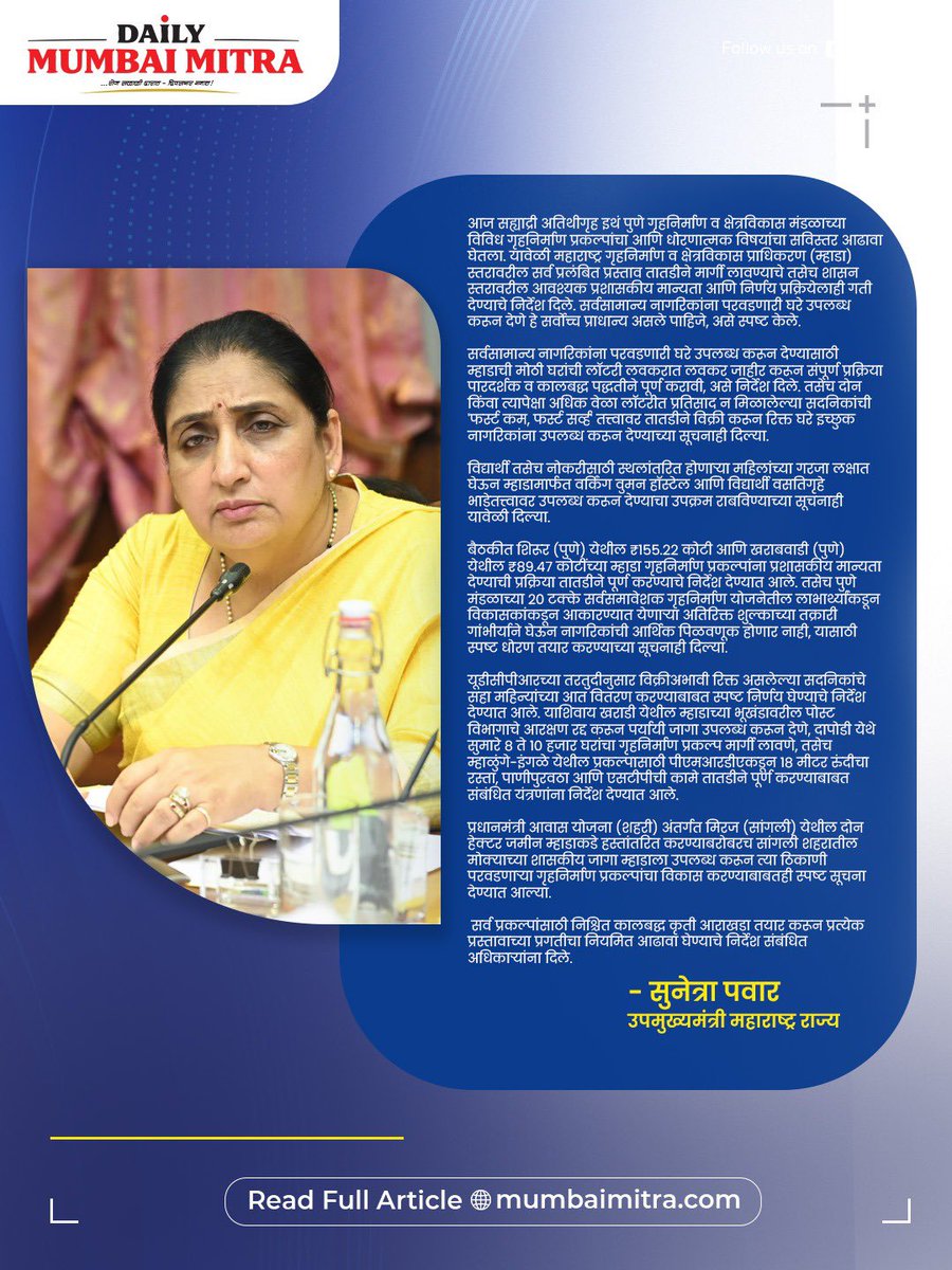 ABHIJEETRANE's tweet photo. #CMOMaharashtra #DevendraFandavis 
#AbhijeerRane #AmitShah #ForeignInfluenceLaws
#FCRA #FARA #EthanolBlendingPolicy
#RanchiStudentProtest #JPSC #JSSC
#HomeopathsPracticingAllopathy
#FarmLaws #PaperLeak #EducationReforms
#DigitalGovernance #TechRegulation #EWS 
#Reservation https://t.co/7Ocmvgifs9