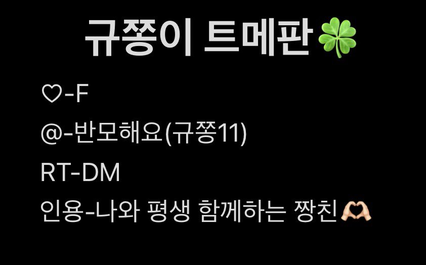 gyujjong13's tweet photo. #트메판 

트친소 내리고 트메판🩷 다들 치내져요🫰

트친이들 1인 1메뉴 부탁해여😉⭐️ https://t.co/TPXZZI9o7u