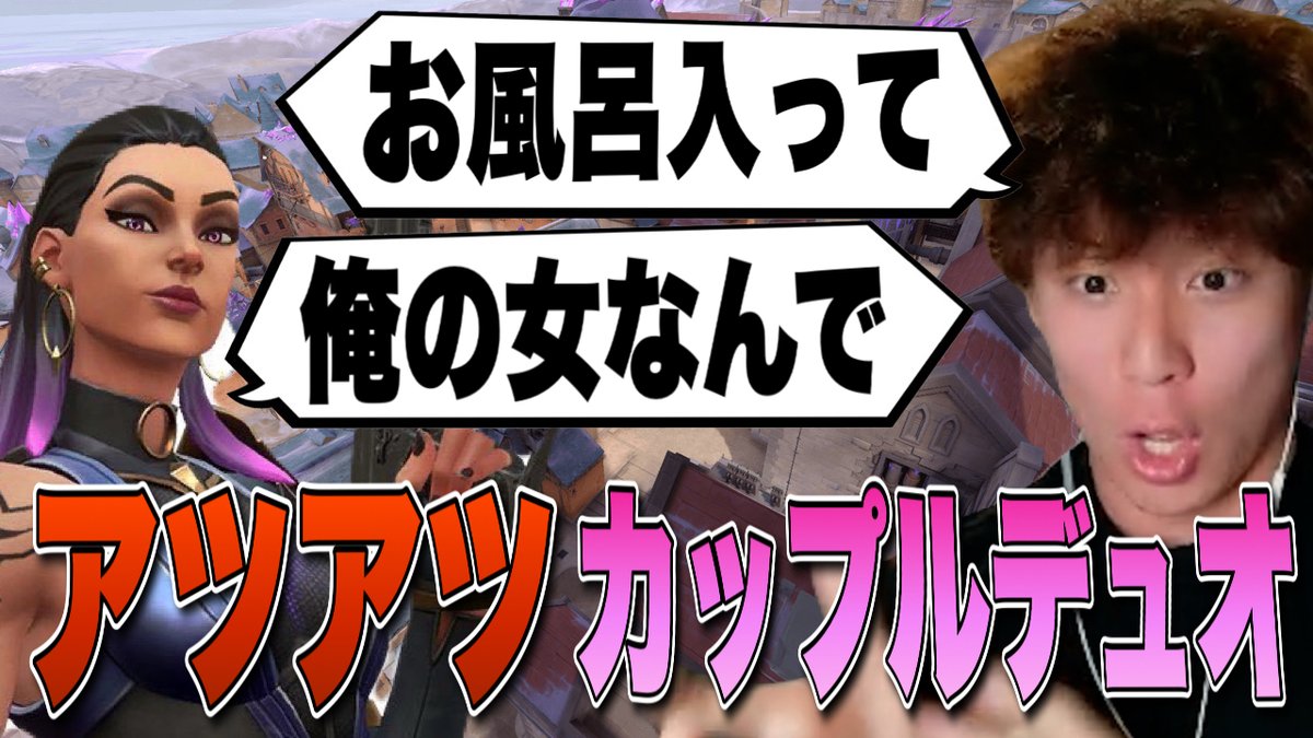 SANEATSU_Jackie's tweet photo. VALORANT復活の動画
https://t.co/sb5c9b7RMp https://t.co/Gbk1085yrJ