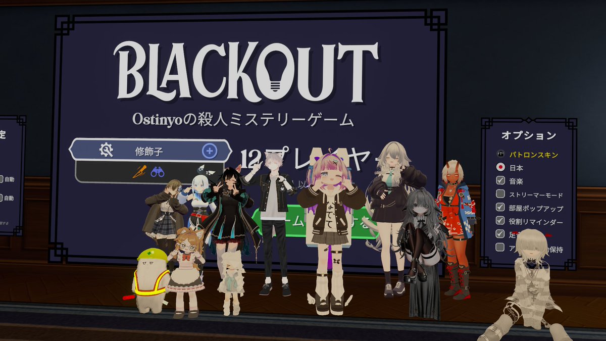 quroa3's tweet photo. 2026年7月同期会+αのメンバーでBlackout!やった！
ちょ～たのしかった～！！
またやりましょ～！
＃VRChat https://t.co/gJJoowYNpo