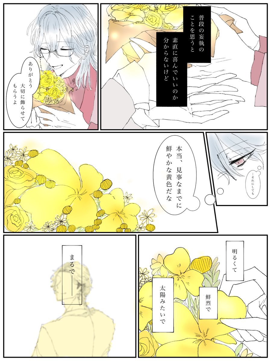cco_14010's tweet photo. ���→→→🔮→🦎
 #腐レマイ https://t.co/r77eeIb70C
