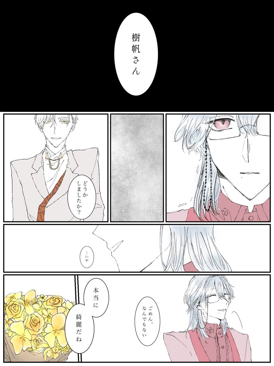 cco_14010's tweet photo. ���→→→🔮→🦎
 #腐レマイ https://t.co/r77eeIb70C