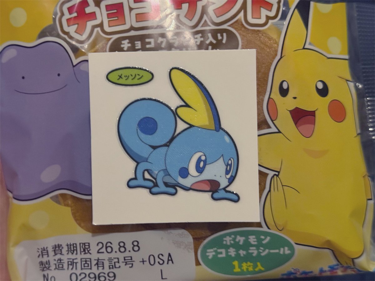 azarea_DQX's tweet photo. 久しぶりにポケモンパン買ったけどめそみたいな名前の子が出た https://t.co/lhoiFHxEkJ