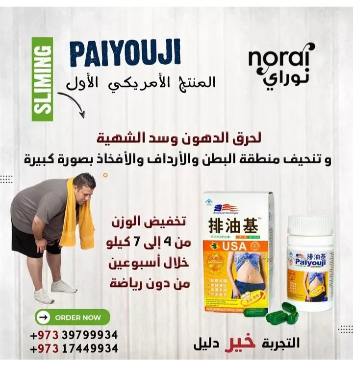 NoraiGroup's tweet photo. كبسولات بـآيوجي للــتنحيف . .

الكبسؤلات غنية عن التعريف  قــآهرة آلـــسمنه 
المنتج الامريكي او كما يسمى المعجزه .
.
.
#البحرين 
#السعودية
#الرياض https://t.co/99RopiLyZU