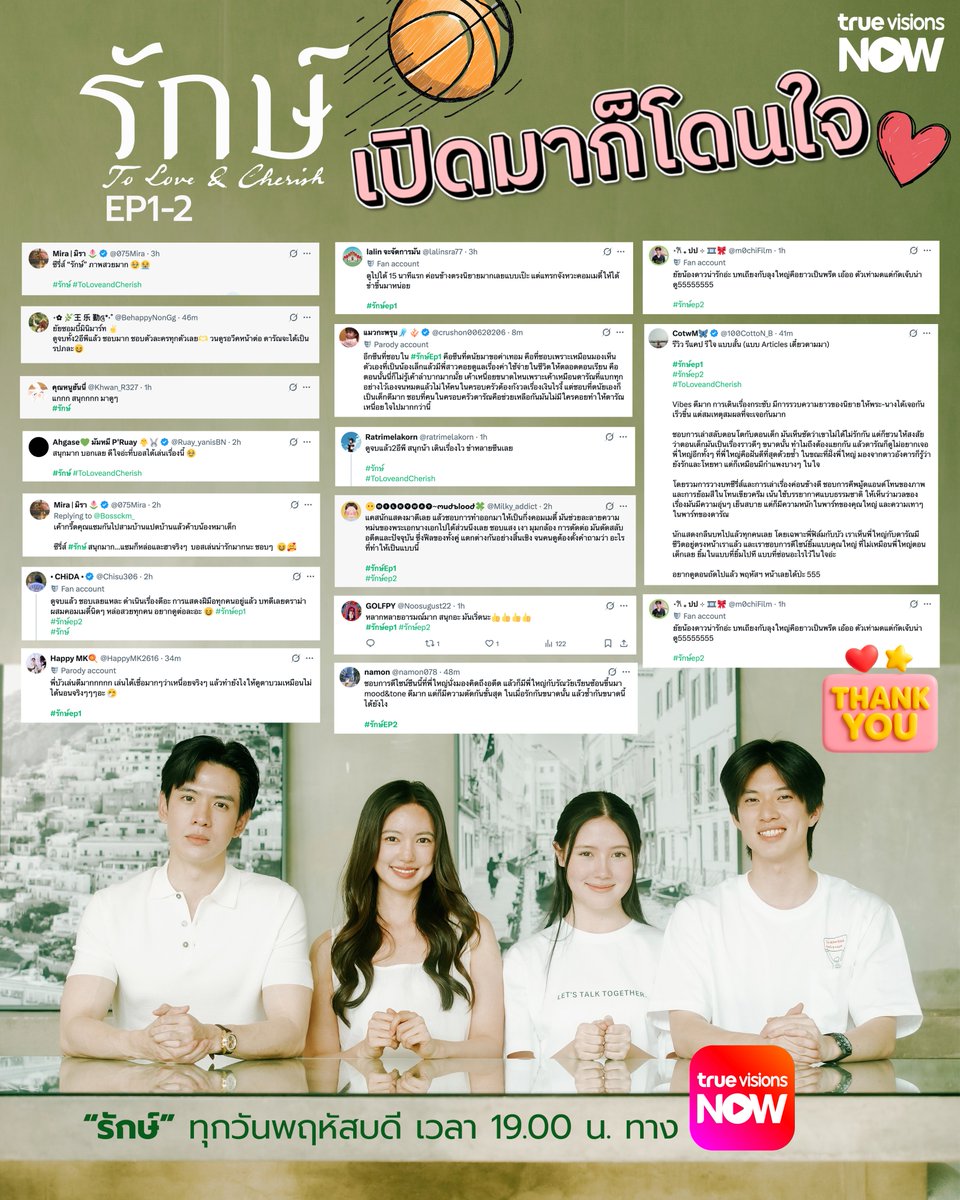 SonixBoom2013's tweet photo. 💕 “รักษ์” ครบรส เสียงตอบรับอบอุ่นตั้งแต่ตอนแรก 💕 
.
“รักษ์” ทุกวันพฤหัสบดี เวลา 19.00 น.
ทาง #TrueVisionsNow 
.
#รักษ์  #ToLoveandCherish https://t.co/wx7EPojDWT