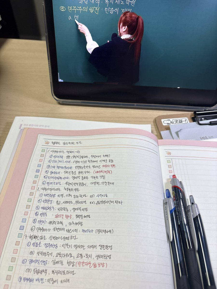 _it_th0t's tweet photo. 아 내일은 더 열심히 할게요 ㅜㅜ @.@
힝구핑구. . .
아좌 아좌 🗯️🗯️💕

#studytwt https://t.co/cSidHV6S5q