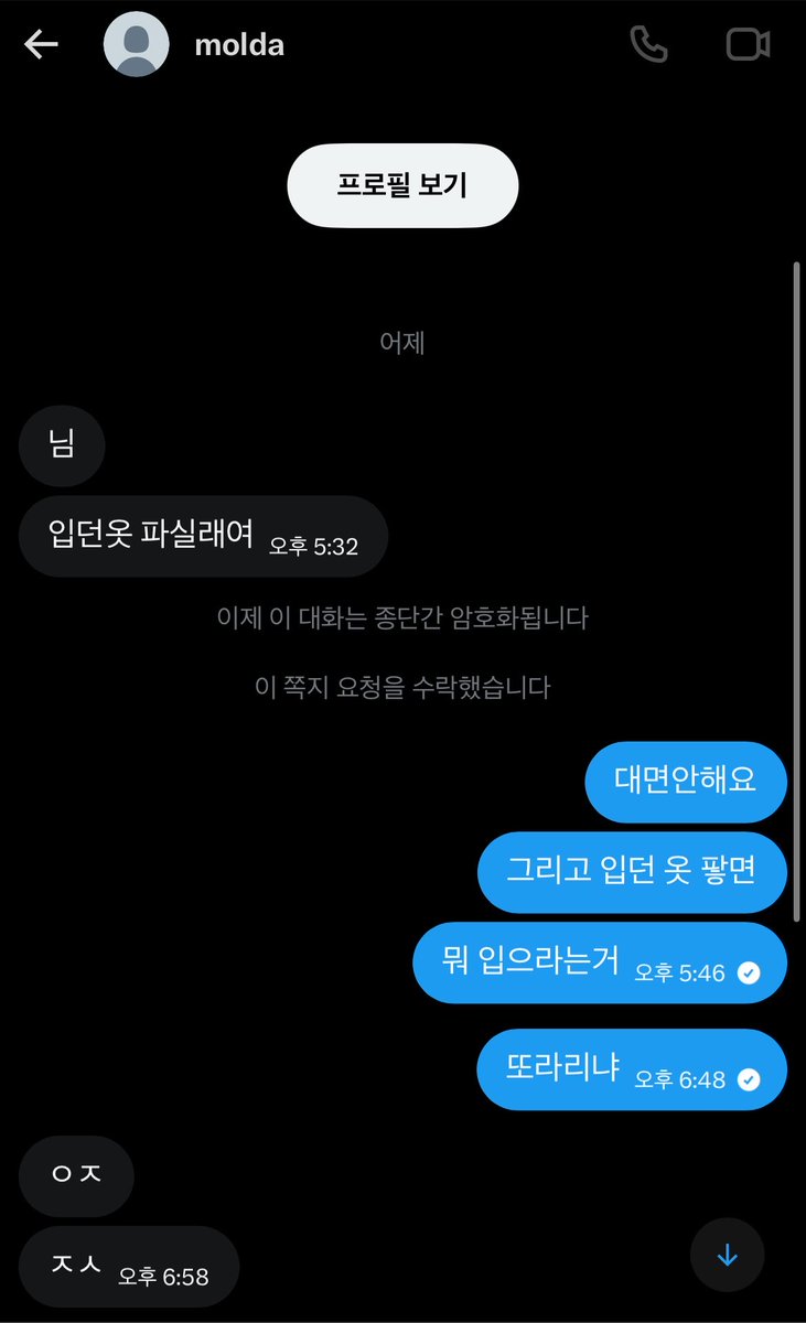yoon91___'s tweet photo. 이래서 대면 안해요 또 속옷 양말 달라는
미친놈들 많네;; 어린 여자 속옷 가져가서
뭐할려고 이러나 진짜 흉악한 새끼들 많다
제발 껄떡이지 말고 갈길 가세요 들
#섹트 #도움 #가출 #일행 #헬프 #헬퍼 https://t.co/N7mirIXdTb