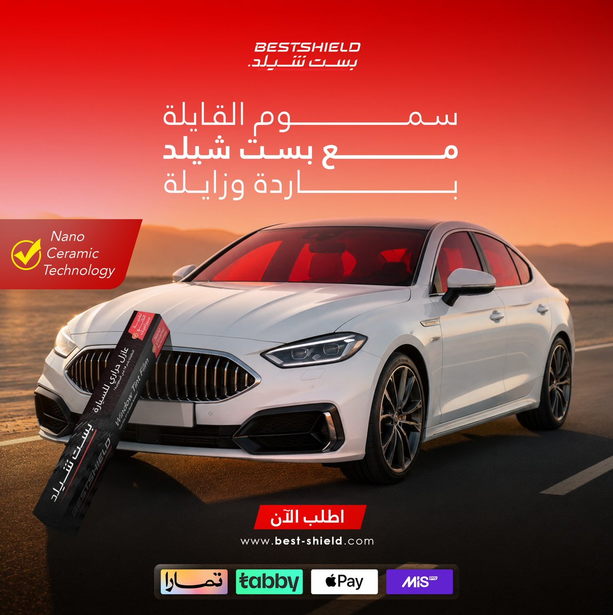 BestShield_sa's tweet photo. سموم القايلة باردة وزايلة مع عازل 
بست شيلد، اعزل 91% من الحرارة 
واكسب خصــم 26% بكود MZ9X 
مـــع ضـــمان 5 ســـنوات. 🛡️

#بست_شيلد https://t.co/jvrvzNiMfF
