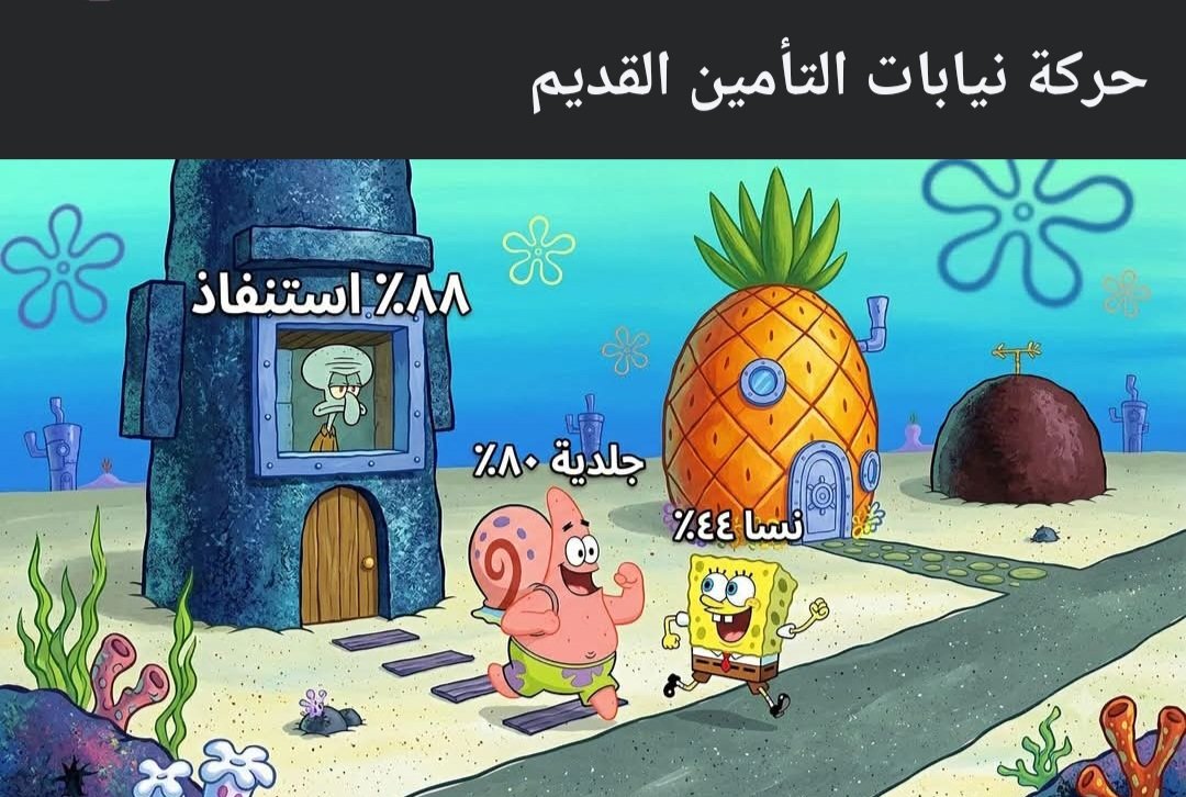 7ossam252's tweet photo. @Ur_fav_3 #نيابات٢٦_تستغيث_بالريس
#تضرر_اطباء_نيابات_٢٠٢٦ https://t.co/OstElcxGsA