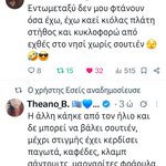 Photo by να'χαμε να λέγαμε (@nikos7gio)