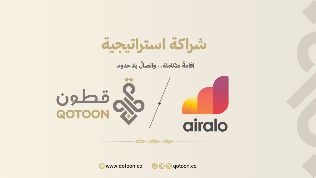 Qotoonco's tweet photo. إقامةٌ متكاملة… واتصالٌ بلا حدود

يسعدنا في #قطون الإعلان عن شراكتنا 🫱🏻‍🫲🏼مع @airalocom الرائدة في خدمات الشرائح الإلكترونية (eSIM)  
شراكة تضمن للضيف أن يبقى على اتصال أينما كان دون تعقيد أو انقطاع📱

وتهدف هذه الشراكة الى الارتقاء بتجربة ضيف قطون، من خلال تقديم خدمات ذكية تواكب احتياجاته اثناء سفره ✈️🧳

لأن الإقامة المتكاملة لا تعني فقط مكاناً مريحاً، بل تعني أن كل احتياجات الضيف مرتّبه قبل أن يسأل ومنها أن يجد اتصاله جاهزاً من لحظة وصوله 

ولأن ضيفنا يستحق راحة بلا انقطاع، وين ما كان🤩✨

#أقطن_برفاهية  #Airalo #eSIM #شريحة_إلكترونية  #اتصال_بلا_حدود  #eSIM