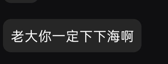 dzdhq's tweet photo. 被人劝下海了？！
不过，目前想发发照片，然后或者发发视频，然后想穿一些好看点的衣服吧，就这样吧，我家有什么想穿的倒是��以给我建议一下，所以说有没有王者大手子愿意来带一下主播，主播最近被王者打死了 https://t.co/0fo6JuJ13z