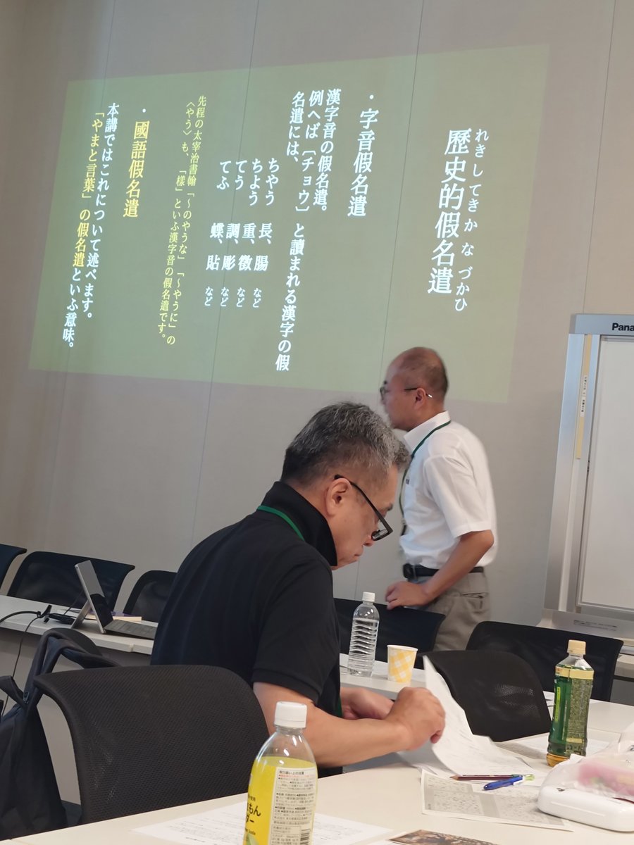 amagata_jp's tweet photo. 本日、衆議院第二議員会館にて国語勉強会。

旧仮名遣いのモヤモヤが一部氷解。
キーワードは、「母音の連続は無い」。これだけで大発見。 https://t.co/80FmZP6yCl