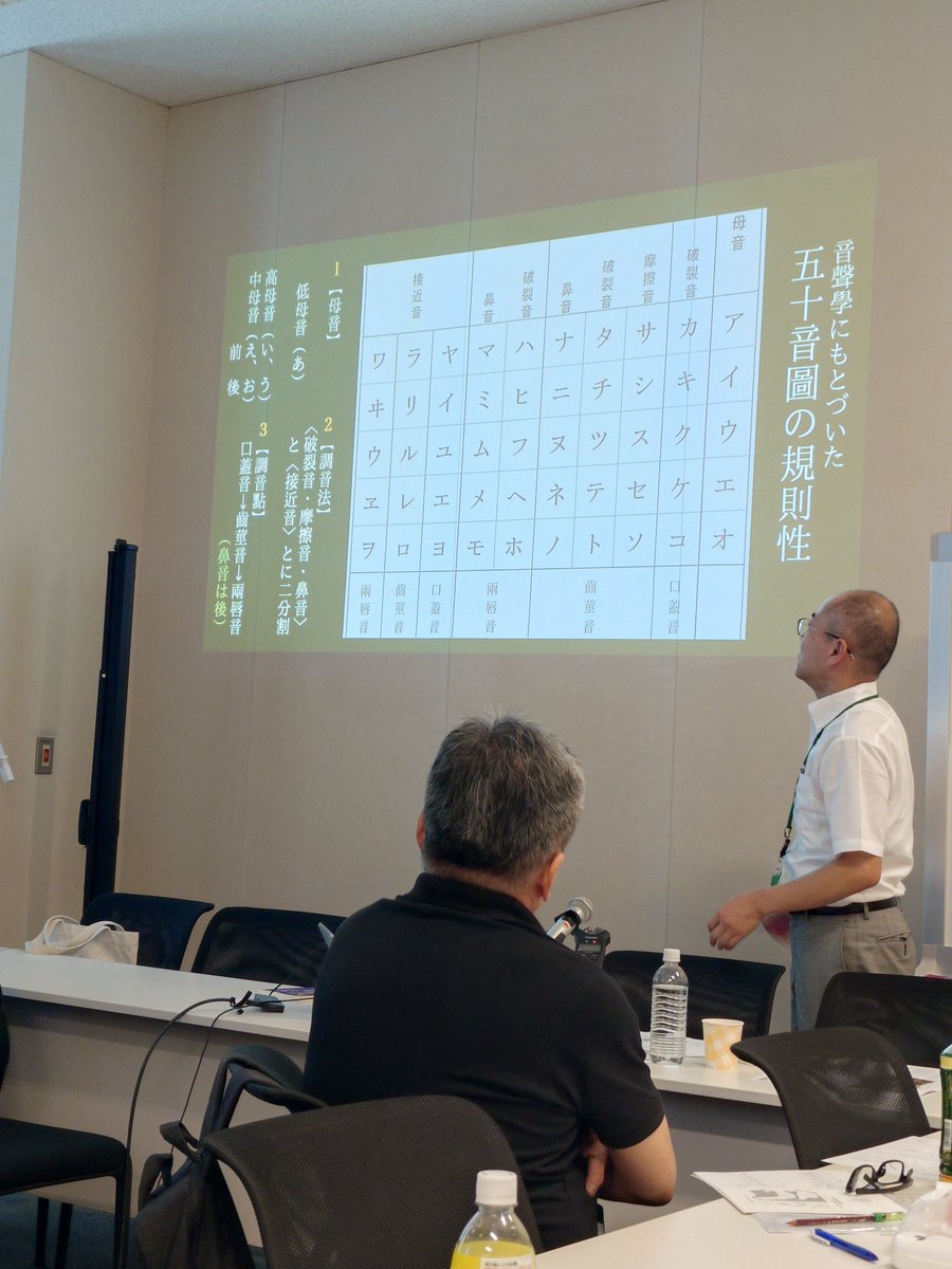 amagata_jp's tweet photo. 本日、衆議院第二議員会館にて国語勉強会。

旧仮名遣いのモヤモヤが一部氷解。
キーワードは、「母音の連続は無い」。これだけで大発見。 https://t.co/80FmZP6yCl
