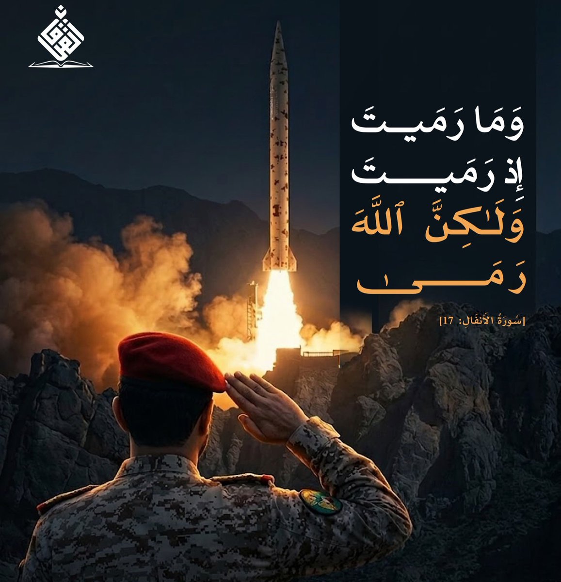 Mohamed008890's tweet photo. ما در یمن می‌گوییم:
پیش از آنکه دشمن اشتها کند تو را بخورد، خودت او را لقمهٔ چپ کن!
​به یاری خدا، تنها با ۸ موشک، تیپ‌هایی که برای حمله به مناطق آزادشده آماده می‌شدند چنان تارومار شدند که صدها کشته و زخمی روی دستشان ماند! https://t.co/kbWRHzySxl