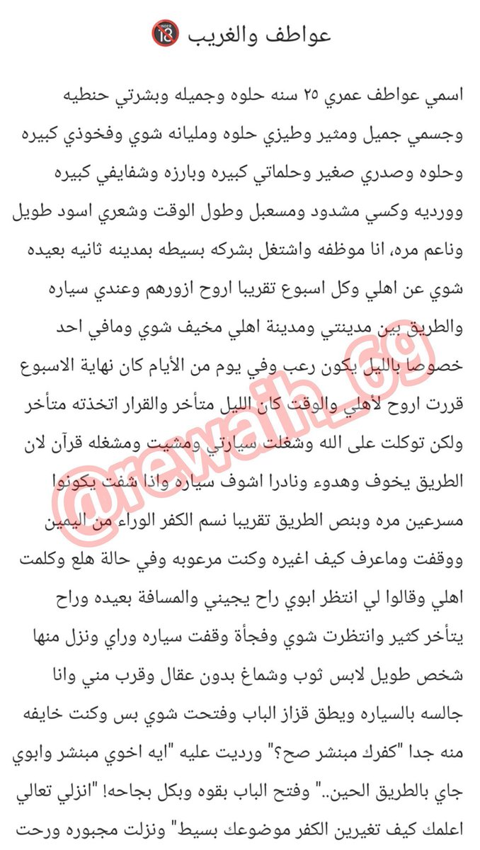 erj9m7's tweet photo. عواطف والغريب 🔞 ريتويت💝
.
#قصص https://t.co/iVAA8GzLln