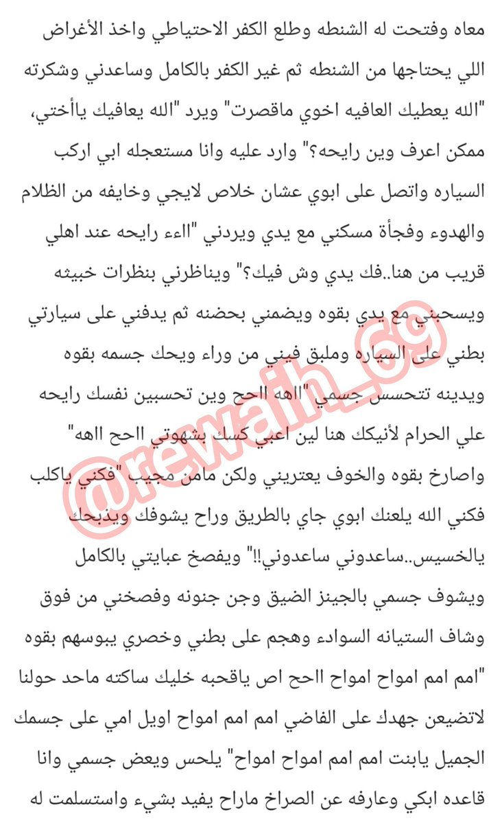 erj9m7's tweet photo. عواطف والغريب 🔞 ريتويت💝
.
#قصص https://t.co/iVAA8GzLln