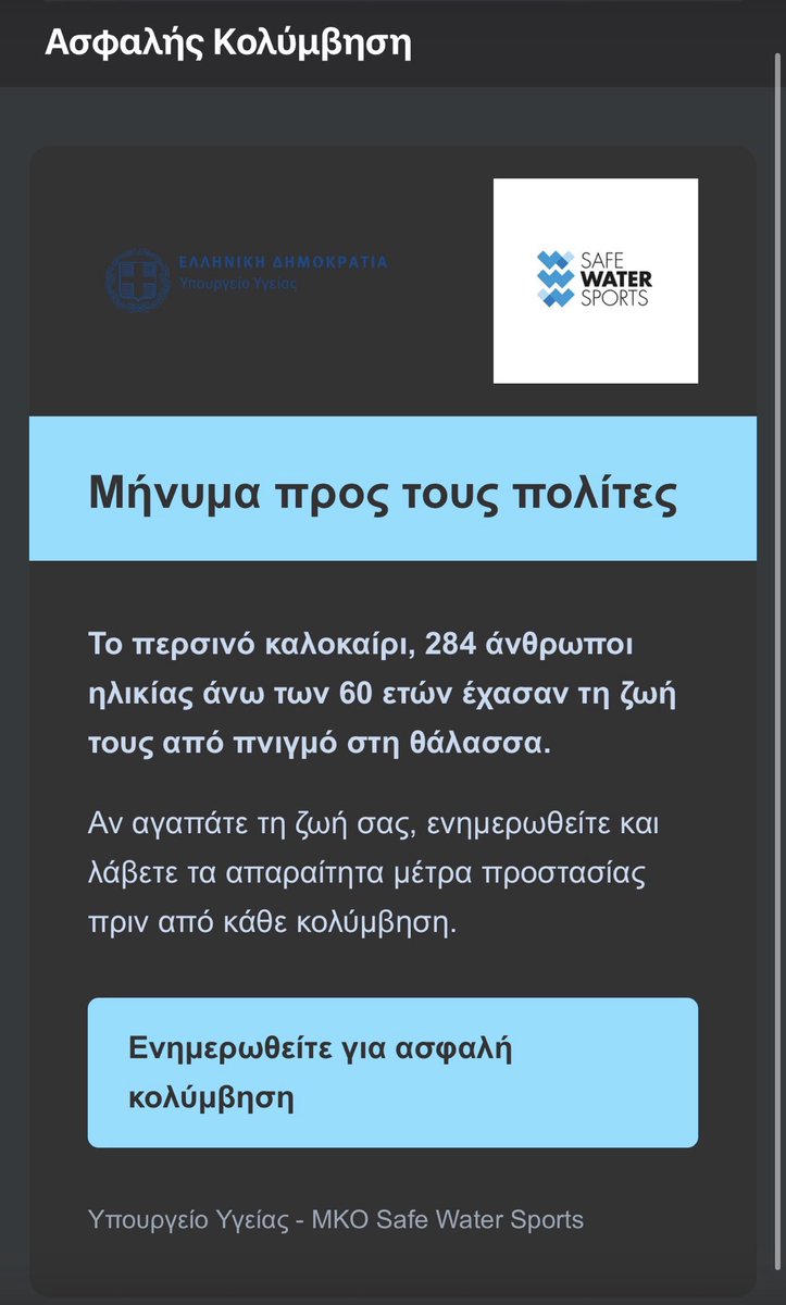 mitzo_per's tweet photo. Συγγνώμη ποιος απόφοιτος νηπιαγωγείου  έκανε crm (ο θεός να την κάνει) επικοινωνία με τη φράση «Αν αγαπάτε τη ζωή σας». Επίσης ΜΚΟ μαζί με Υπουργείο Υγείας ; Πλέον είναι να σηκώνεις τα χέρια ψηλά ! https://t.co/Ntt7D5Fi8A