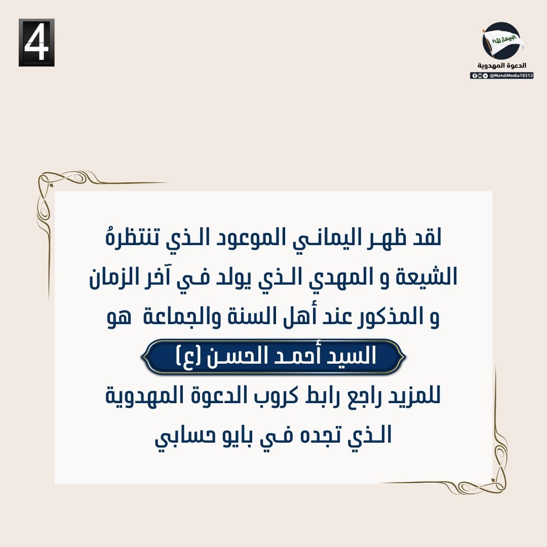 Al313Alppp's tweet photo. لماذ مثّل غيبة صالح بغيبة القائم وهل تركت الأرض بلا عالم؟

الجواب موجود في الصورة المرفقة
#احمد_الحسن
#وطني_الحسين
#البيعه_لله

#مثلي_لايبايع_مثله
جدد الحزن
#الزيارة_الاربع
#زيارة_الارب
سيد شباب
سيد الشهداء
#المواكب
#یا_لثارات_الحسین
#زيارة_الاربعين
#كربلاء_المقدسة https://t.co/WWTrj7TRDl