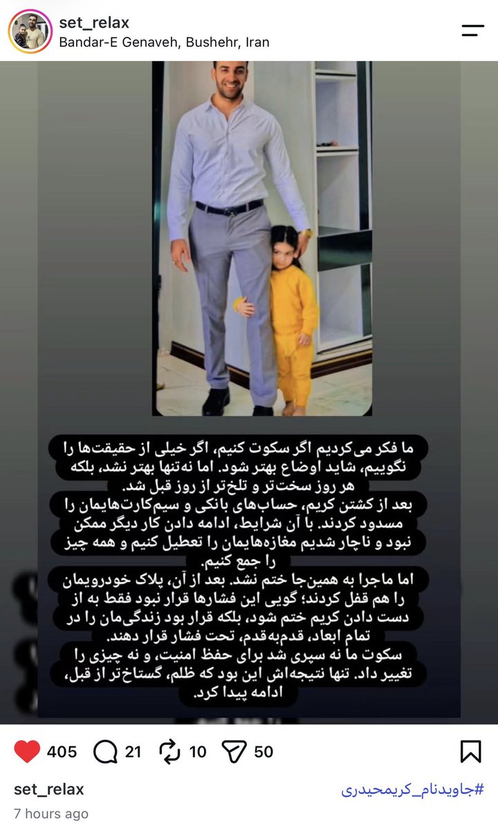 MShakiba0's tweet photo. جاویدنام #کریم_حیدری https://t.co/PTeMxaCt6G