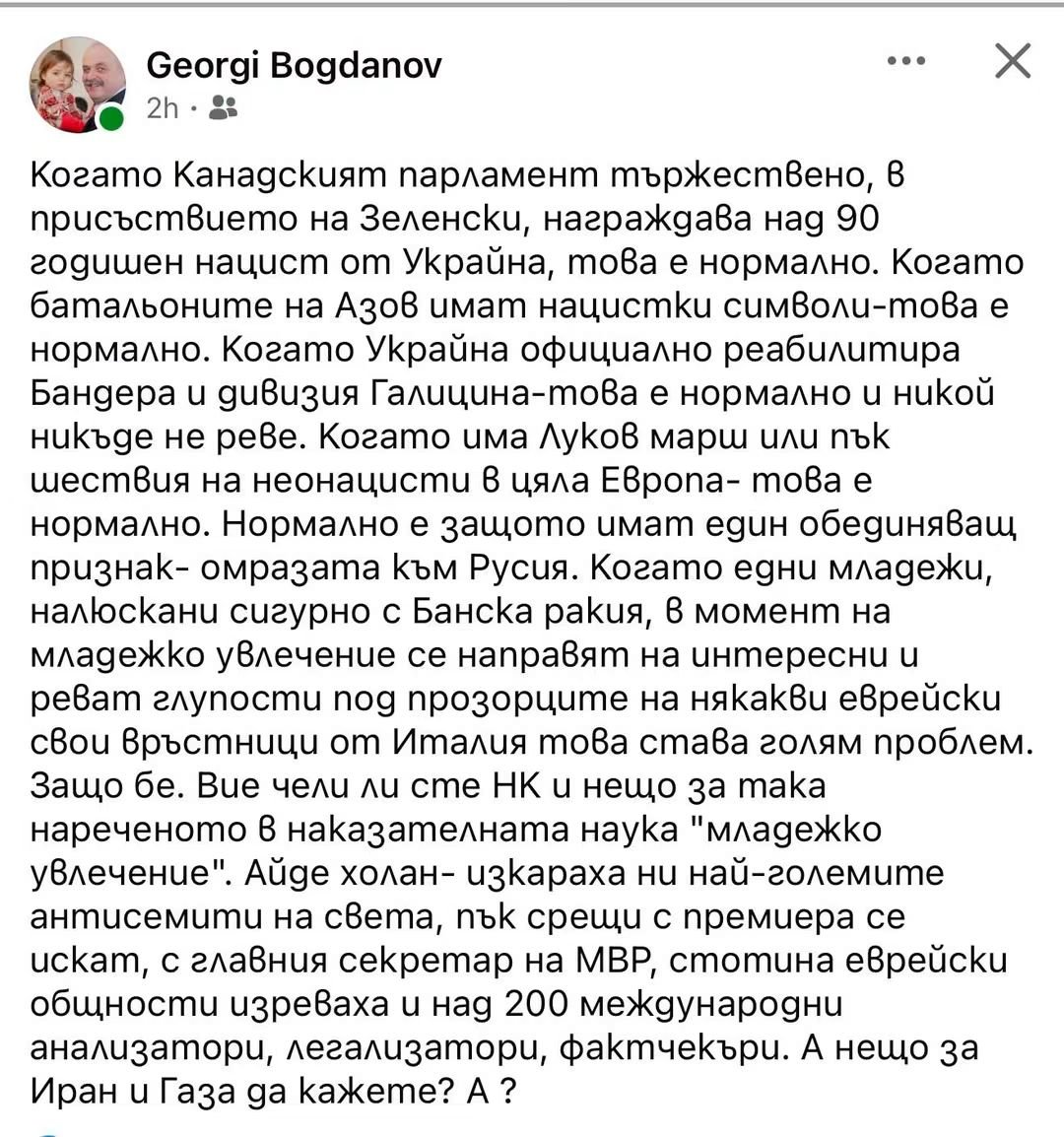 BachvarovStefan's tweet photo. Точен коментар на адвокат Георги Богданов. https://t.co/UIEMIkmYck