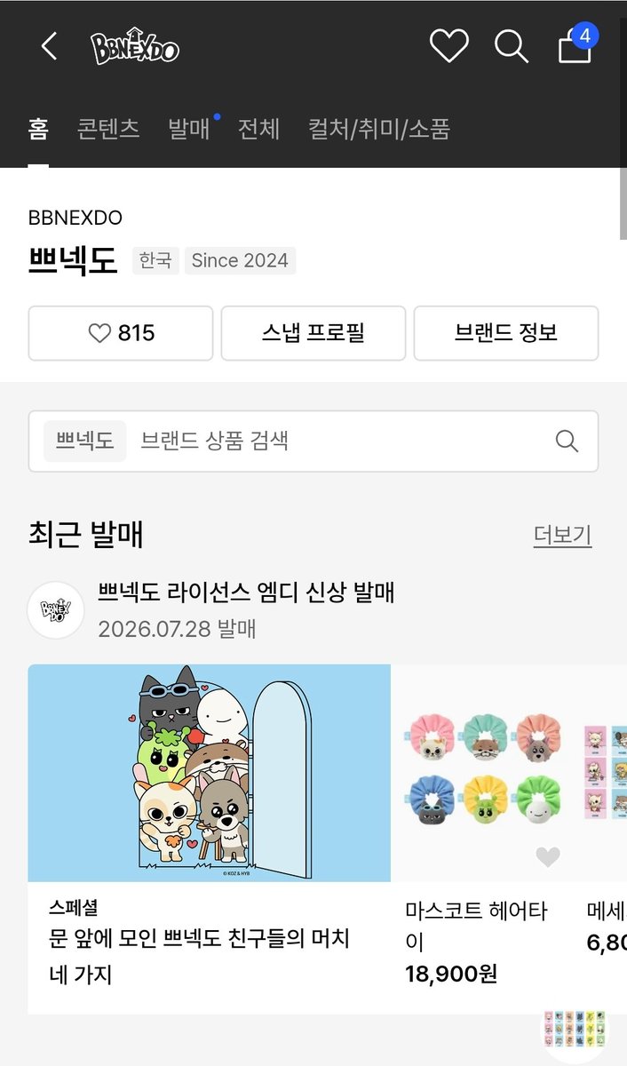 ganadi_S2's tweet photo. 쁘넥도 걍 검색햇는데 ㅇㄱㅁㅇㅇ? 언제부터 팔앗져..;; https://t.co/exDEWDVsqt