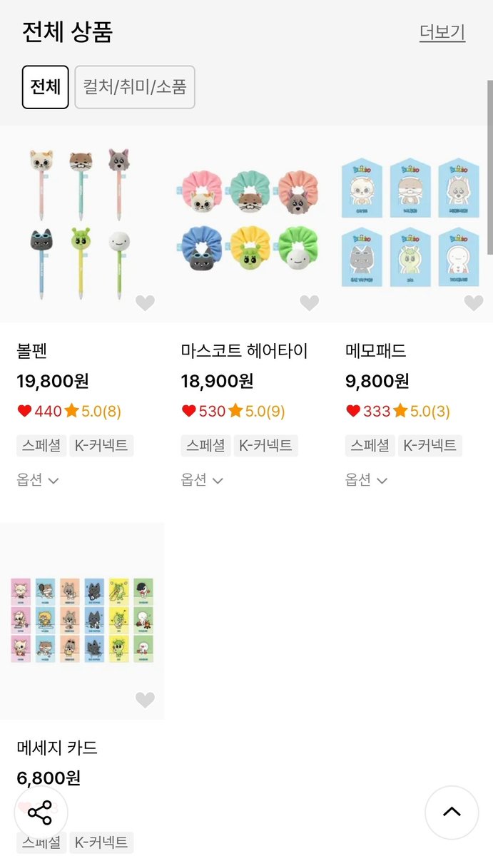 ganadi_S2's tweet photo. 쁘넥도 걍 검색햇는데 ㅇㄱㅁㅇㅇ? 언제부터 팔앗져..;; https://t.co/exDEWDVsqt