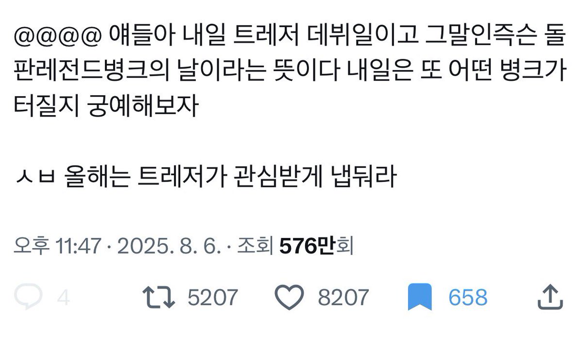 wjdkeh's tweet photo. 데뷔6주년축하드립니다 https://t.co/azltJTfa6N