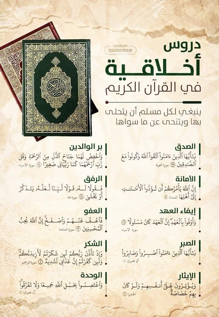 Rawai3_Quran's tweet photo. https://t.co/7tzCjE00jX