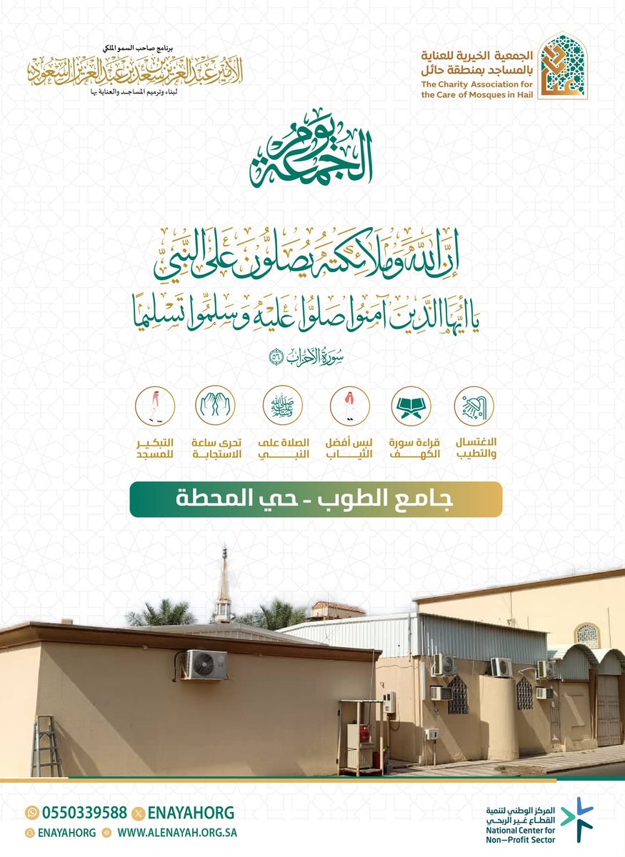 enayahorg's tweet photo. #يوم_الجمعة https://t.co/DzU7GBKgM9