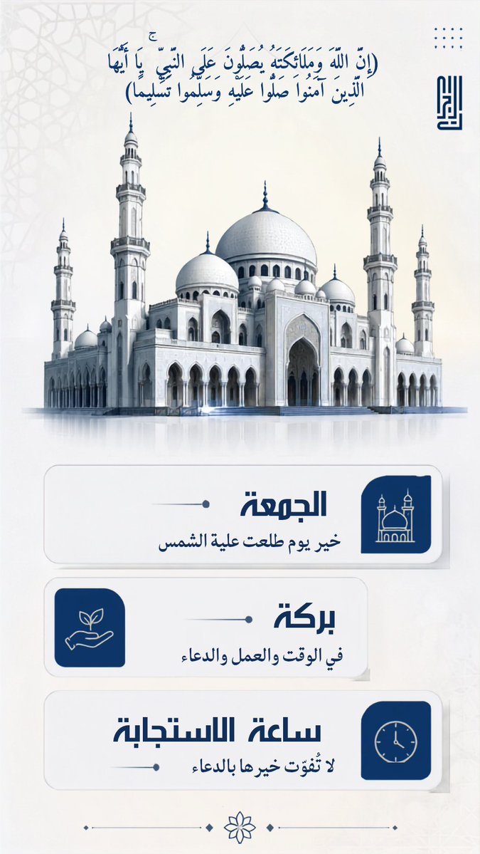 sp2019re's tweet photo. اللهم اجعل هذه الليل وكل ليلة وهذا الي��م وكل يوم بداية خير، ونهاية لكل ضيق، وفرجًا لكل مكروب، وشفاءً لكل مريض، ورحمةً لموتانا وموتى المسلمين.

وصلّ على رسولنا محمد صلى الله عليه وعلى آله وصحبه وسلم. https://t.co/y6hdsfiIyM