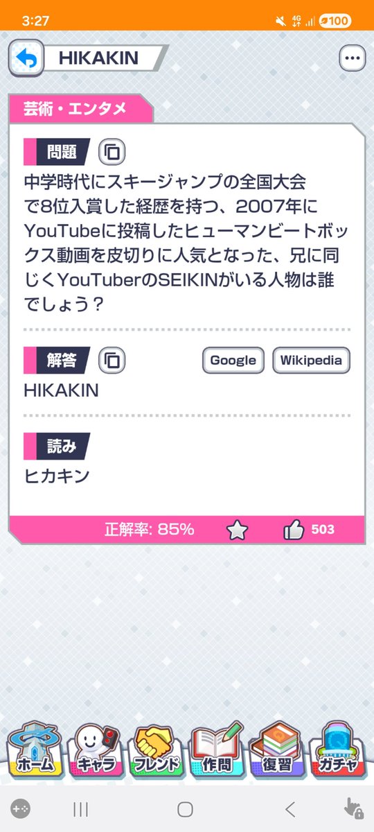 Rukaron9673's tweet photo. 最終問題がこの問題でSEIKINだと思ったら答えが"これ"で勝利逃して本当に死ねがとう
(検索避けの福島) https://t.co/c98dsDqzAf