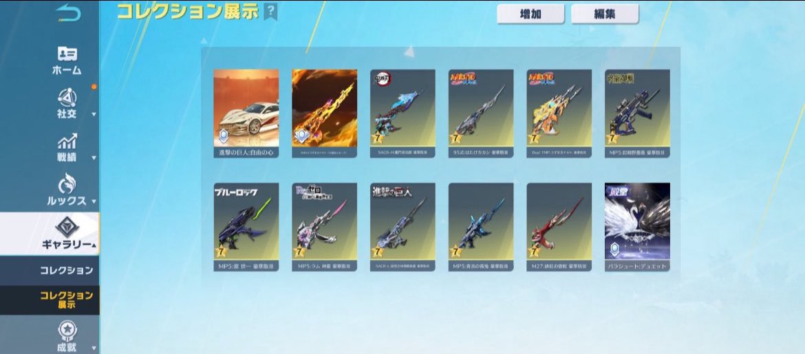 sse11a's tweet photo. おはようございます☀

進撃殿堂垢になります
¥12000即決します。
相場より安い理由などもありますので気軽にDMください🙏
保証関連はご相談ください！
提案は @0009aqq まで🤲

 #わらしべ
 #荒野垢買取
 #荒野垢販売
 #荒野行動 
 #荒野交換
 #進撃殿堂垢！！！！！！！！ https://t.co/1VWxRCGV8x