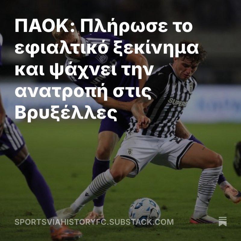 CKazantzoglou's tweet photo. .@PAOK_FC: Πλήρωσε το εφιαλτικό ξεκίνημα και ψάχνει την ανατροπή στις Βρυξέλλες
#CEMedia #PAOKAND #UEL #press
https://t.co/1RgS2noW6j https://t.co/zAQBFT9viE