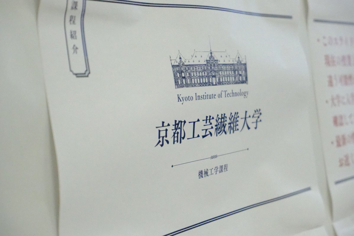 pr_kit's tweet photo. いよいよ本日はオープンキャンパスです！
学内の様子を少しご紹介…。
生協学生委員会の学生も開催に向け、絶賛準備中！😊

生協学生委員会が実施する「＃それ、工繊生に聞こ」の一環として、同会場では、【予約不要】で、現役の学生が私生活や大学生活についてまとめたスライドを展示します。 https://t.co/Y7hGT2IZWw