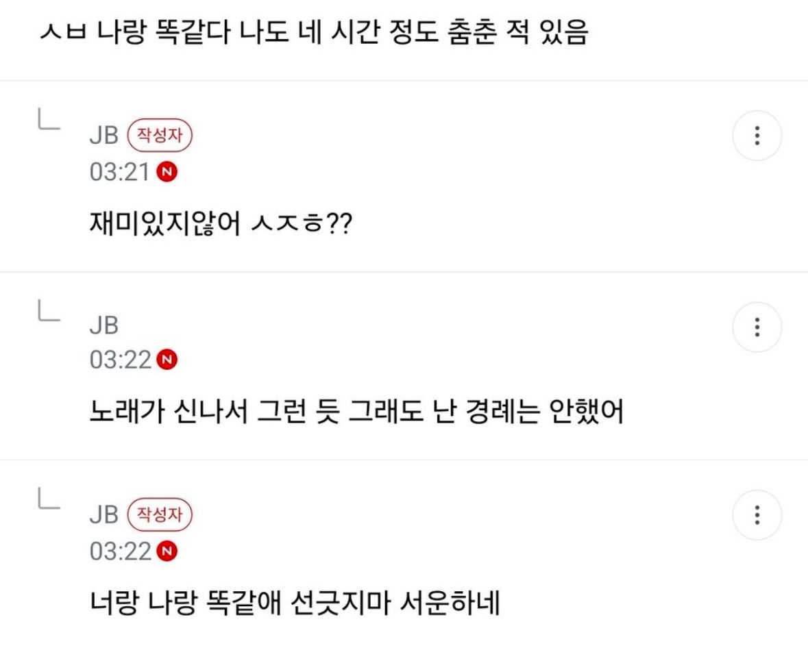 giniweenee's tweet photo. 너랑 나랑 똑같애 선긋지마 서운하네 https://t.co/0yScaFMkka